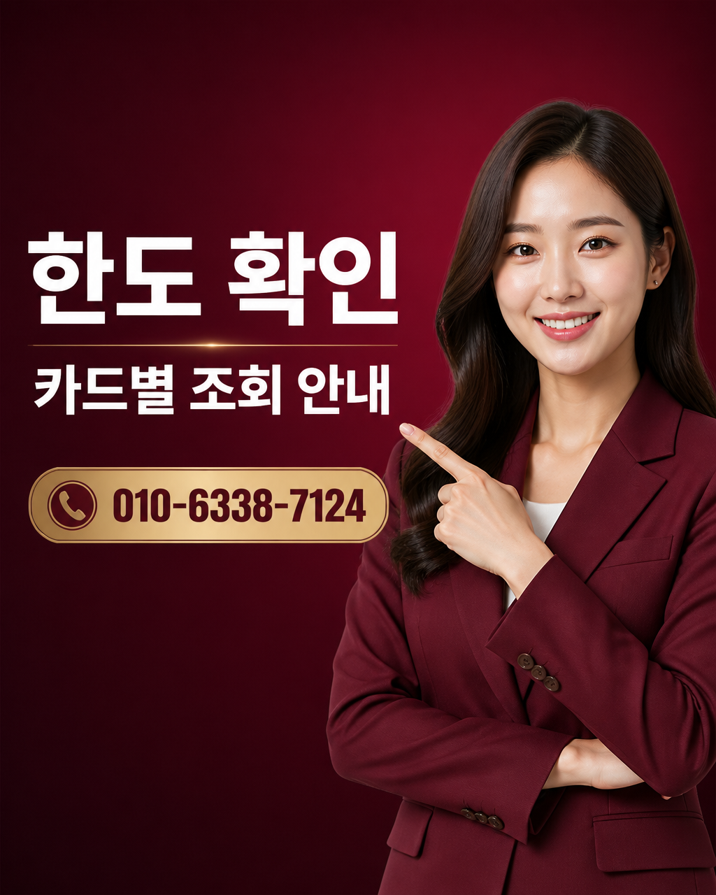 삼성카드 현금 서비스 상담 010-6338-7124